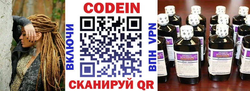 купить наркотик  Зверево  Codein напиток Lean (лин) 