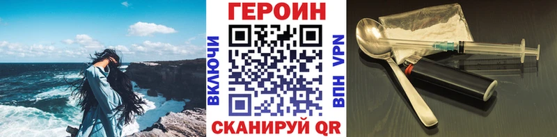 Героин Heroin  Зверево 
