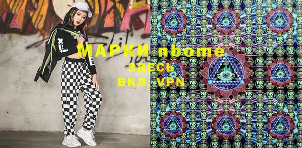 марки nbome Вяземский