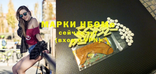 марки nbome Вяземский