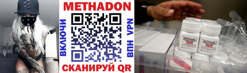 ОМГ ОМГ онион Зверево Метадон methadone